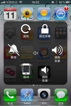 多項升級蘋果iOS5系統重點功能詳解(6)