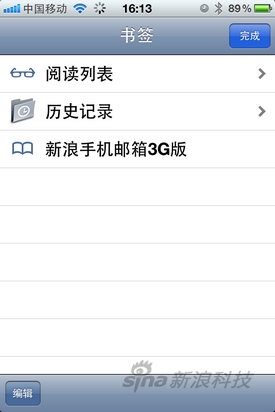 多項升級蘋果iOS5系統重點功能詳解(7)