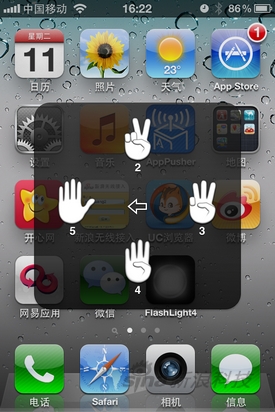 多項升級蘋果iOS5系統重點功能詳解(6)