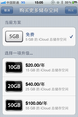 多項升級蘋果iOS5系統重點功能詳解(10)