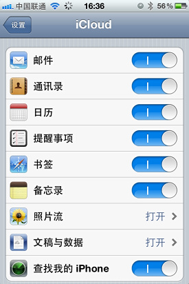 多項升級蘋果iOS5系統重點功能詳解(10)