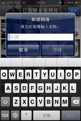 多項升級蘋果iOS5系統重點功能詳解(9)