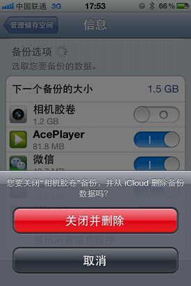 多項升級蘋果iOS5系統重點功能詳解(11)