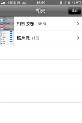 多項升級蘋果iOS5系統重點功能詳解(11)