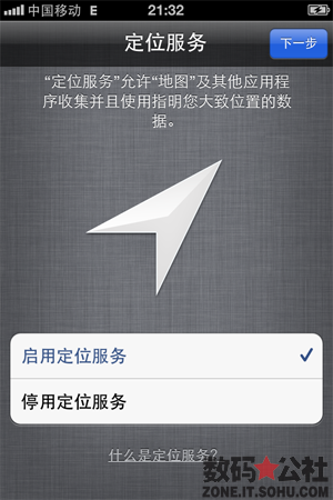 無線網絡, 蘋果, iPhone2, iCloud, iTunes - 【iOS 5 全方位解析】功能大邁一步 —— 開始激活 iOS 5 設備