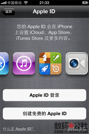 無線網絡, 蘋果, iPhone2, iCloud, iTunes - 【iOS 5 全方位解析】功能大邁一步 —— 開始激活 iOS 5 設備