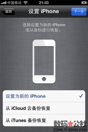 無線網絡, 蘋果, iPhone2, iCloud, iTunes - 【iOS 5 全方位解析】功能大邁一步 —— 開始激活 iOS 5 設備