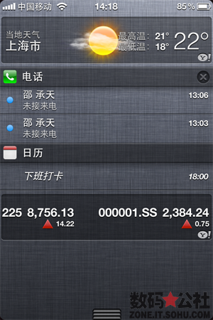 通知, 橫幅, 應用程序, 狀態欄, 中心 - 【iOS 5 全方位解析】通知中心 —— 全部顯示信息 全部歸整一處