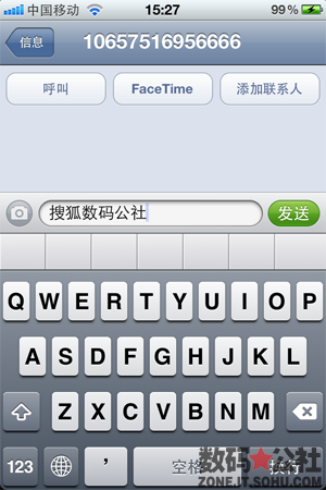 信息, 短信, iPhone, 3G網絡, 對話框 - 【iOS 5 全方位解析】iMessage —— iPad、iPhone、Touch互相對話 發送文字和圖片