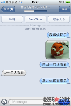 信息, 短信, iPhone, 3G網絡, 對話框 - 【iOS 5 全方位解析】iMessage —— iPad、iPhone、Touch互相對話 發送文字和圖片