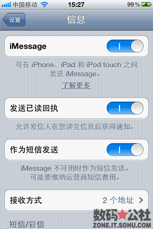 信息, 短信, iPhone, 3G網絡, 對話框 - 【iOS 5 全方位解析】iMessage —— iPad、iPhone、Touch互相對話 發送文字和圖片