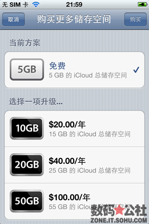 免費, 空間, 網絡硬盤, iPhone, iCloud - 【iOS 5 全方位解析】iCloud雲存儲—— 不僅僅是一塊網絡硬盤