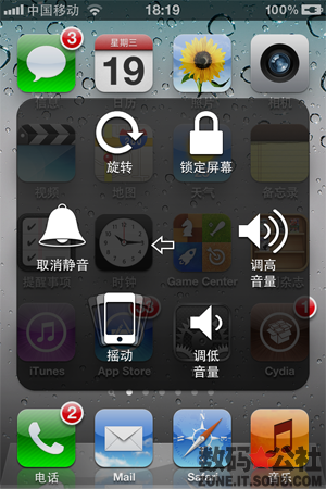 設備, 找到你, 通用, 新建 - 【iOS 5 全方位解析】手勢操作—— 一指模擬多指操作 還能自定義手勢