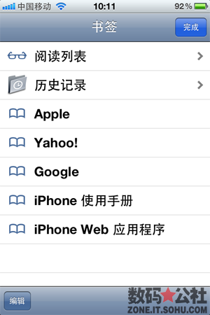 網頁, 閱讀, 桌面 - 【iOS 5 全方位解析】Safari 功能改進——閱讀列表、書簽同步、創建網頁快捷方式