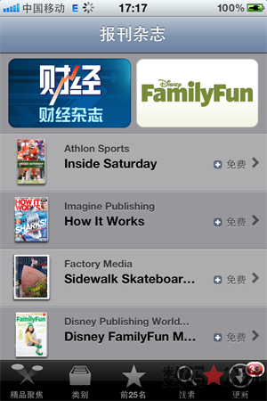 雜志, 報刊, AppStore - 【iOS 5 全方位解析】報刊雜志——你專享的報刊亭 擺滿訂閱的刊物