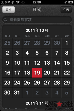 信息, 超市, iCloud, 停車場, 雜貨店 - 【iOS 5 全方位解析】提醒事項——記錄你每天的工作 可在通知中心顯示