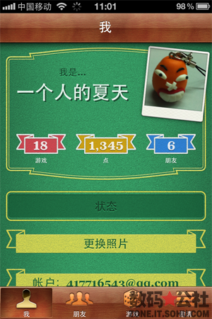 朋友, 下載游戲, 好友, 資料 - 【iOS 5 全方位解析】Game Center——新增玩家上傳頭像 內置下載游戲