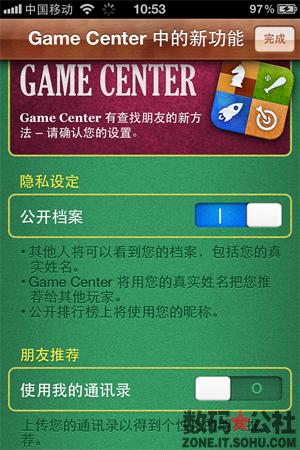 朋友, 下載游戲, 好友, 資料 - 【iOS 5 全方位解析】Game Center——新增玩家上傳頭像 內置下載游戲