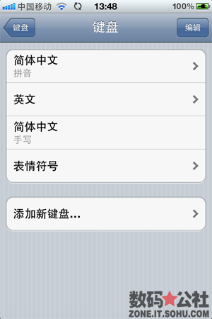 鍵盤, 短信, 通用, 表情, 國際 - 【iOS 5 全方位解析】內置表情鍵盤——發短信，錄入文字，文件夾命名均支持表情