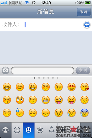 鍵盤, 短信, 通用, 表情, 國際 - 【iOS 5 全方位解析】內置表情鍵盤——發短信，錄入文字，文件夾命名均支持表情