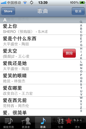 音樂, 電腦 - 【iOS 5 全方位解析】單獨刪除音樂——單獨刪除音樂  不必再進行同步