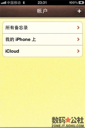 信息, iPhone, iCloud, 備忘錄 - 【iOS 5 全方位解析】備忘錄功能改進——新增 “賬戶” 查看功能