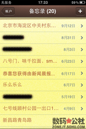 信息, iPhone, iCloud, 備忘錄 - 【iOS 5 全方位解析】備忘錄功能改進——新增 “賬戶” 查看功能