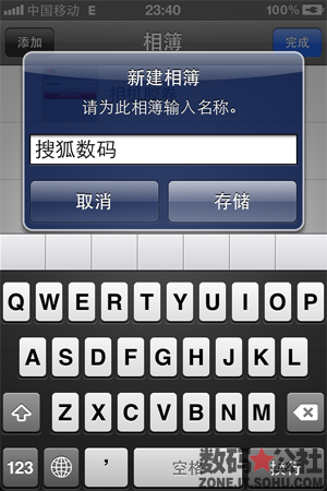 照片, 相冊, 新建 - 【iOS 5 全方位解析】新建相冊功能——將照片分類擺放整理