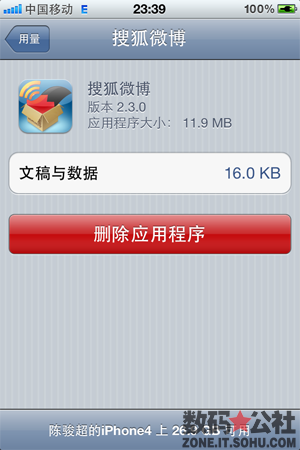 應用程序 - 【iOS 5 全方位解析】應用程序管理——查看應用程序用量，文稿，以及刪除程序