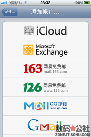 網易郵箱 - 【iOS 5 全方位解析】郵件功能改進 ------- 新增QQ郵箱和網易郵箱 使用郵件更方便