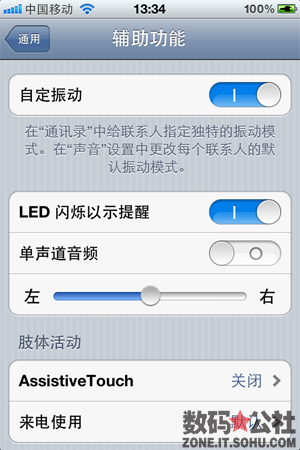 鈴聲, 聯系人, 通訊錄, 通用, 新建 - 【iOS 5 全方位解析】自定義振動鈴聲——針對聯系人設定振動，甚至可以自定義振動