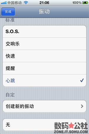 鈴聲, 聯系人, 通訊錄, 通用, 新建 - 【iOS 5 全方位解析】自定義振動鈴聲——針對聯系人設定振動，甚至可以自定義振動