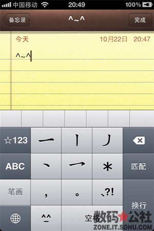 五筆輸入法, 鍵盤, 簡體中文, 國際 - 【iOS 5 全方位解析】強大的輸入法——你可以在 IOS 5 中添加”五筆“輸入法。