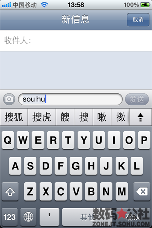 輸入法, 輸入文字 - 【iOS 5 全方位解析】輸入法選框改進——在 IOS 5 中輸入文字更方便