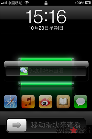 短信, iPhone, 程序 - 【iOS 5 全方位解析】滑動圖標直接解鎖——在鎖屏狀態收到消息，直接滑動圖標即可進入