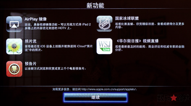 安全, 教室, iPhone, 大屏幕, 會議室 - 【iOS 5 全方位解析】AirPlay鏡像功能——將 iPad 2 或 iPhone 4S 的內容傳輸至HDTV