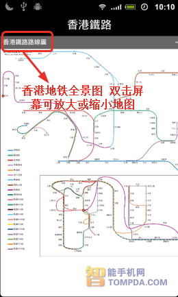 去香港買iPhone4S 香港血拼必備安卓軟件