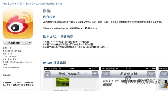 如何下載安裝iPhone及iPad應用程序