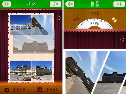 App大亂斗：4款iPhone圖片組合軟件大對比