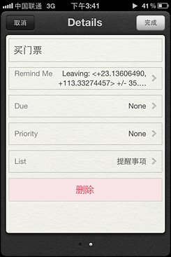 不等iPhone5!編輯刷機體驗蘋果iOS 5系統