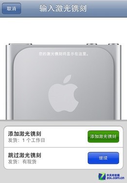 iTunes大搜查 盤點蘋果官方免費應用軟件 