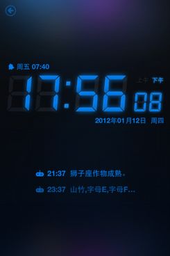騰訊發布QQ鬧鐘iPhone版：手機鬧鐘軟件也不放過 