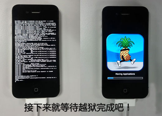 蘋果ios 5.0.1 完美越獄教程