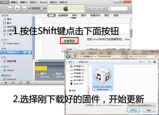 蘋果ios 5.0.1 完美越獄教程 