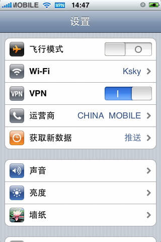 IPhone設置VPN教程