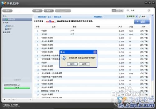 iphone4怎麼下載歌曲