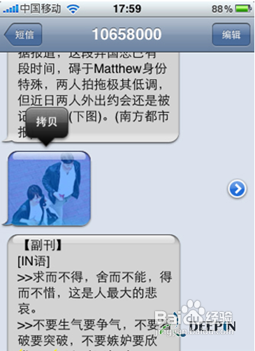 iphone4彩信設置