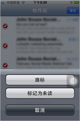 怎麼在iphone郵件加上重要提醒標簽