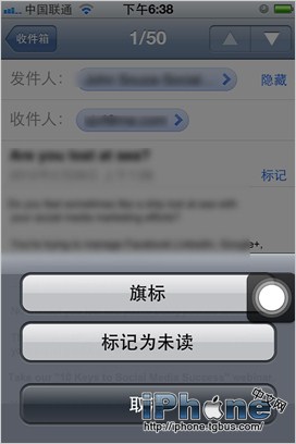 怎麼在iphone郵件加上重要提醒標簽