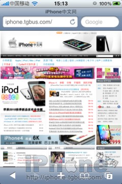 iPhone上網設置 